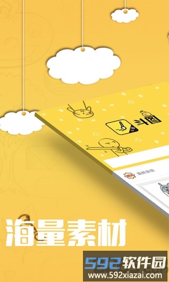 手机斗图app(又名表情包)截图4