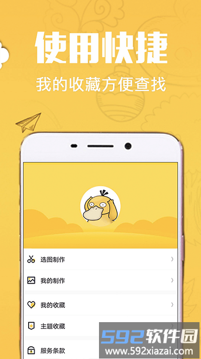 手机斗图app(又名表情包)截图5