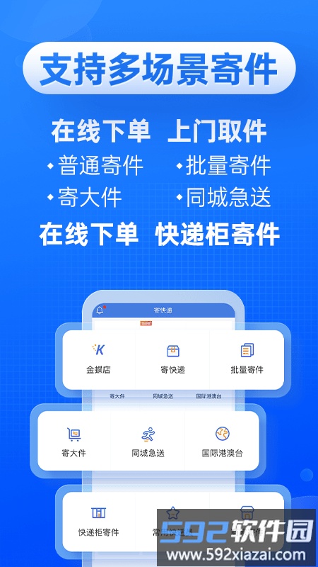 快递查一查app官方版(改名为快递100)截图2