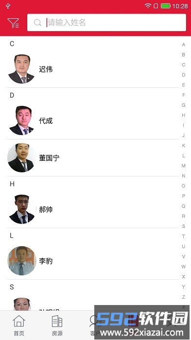 购房网经纪人app截图2