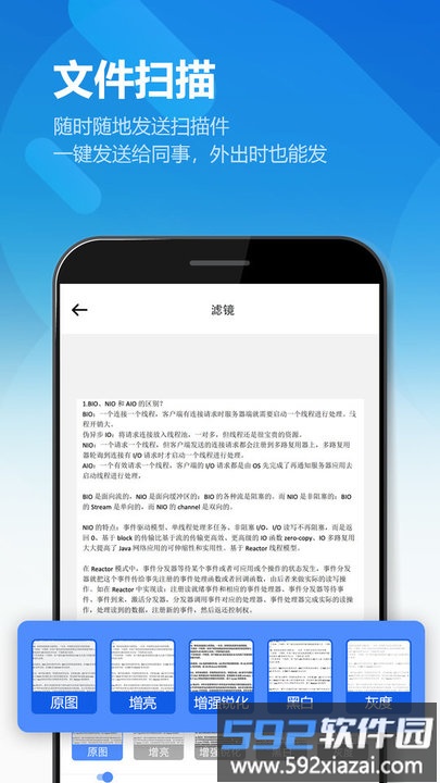 图片扫描全能王app最新版截图1