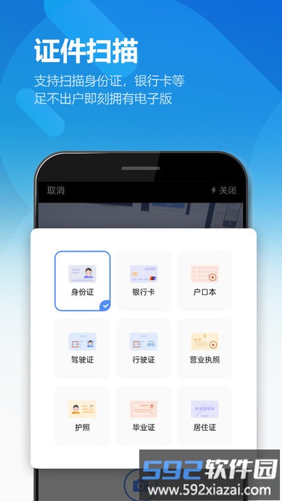 图片扫描全能王app最新版截图3