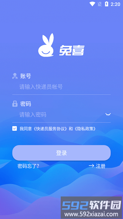 兔喜快递柜官方版截图4