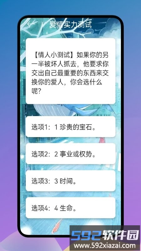 爱星座app截图1