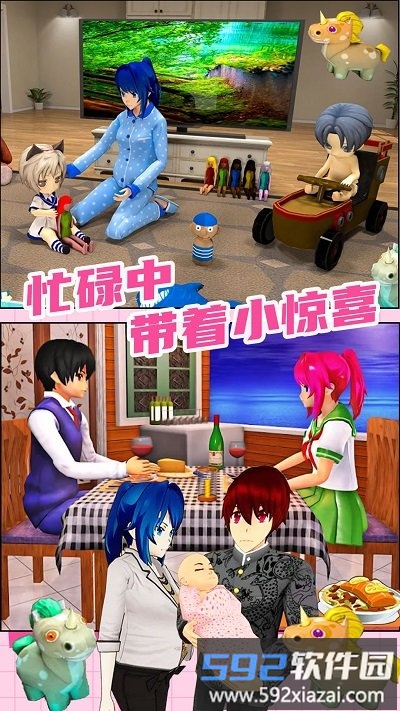 模拟家园游戏截图2