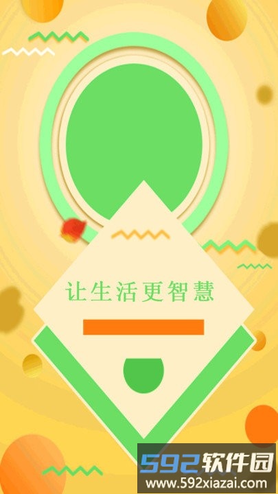 手机空调万能遥控器管家app截图1