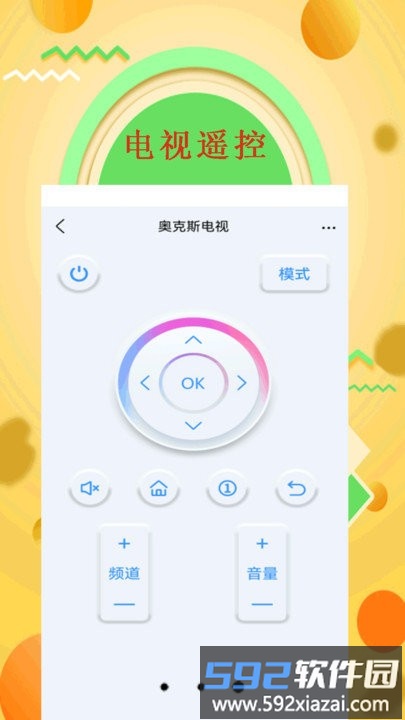 手机空调万能遥控器管家app截图4