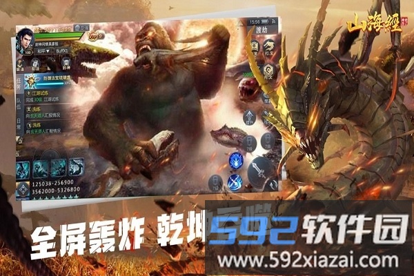 山海经无限进化最新版截图1