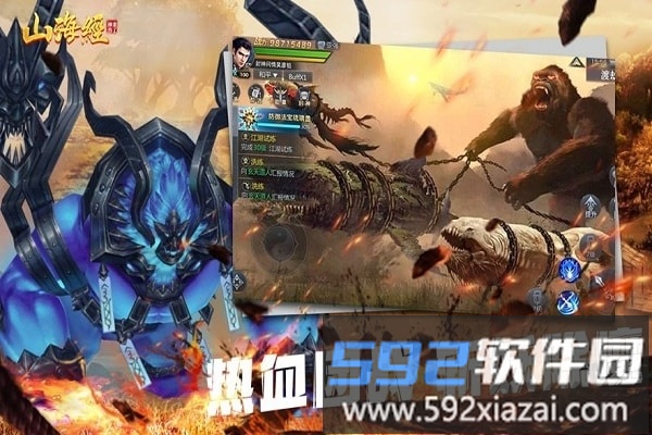 山海经无限进化最新版截图2