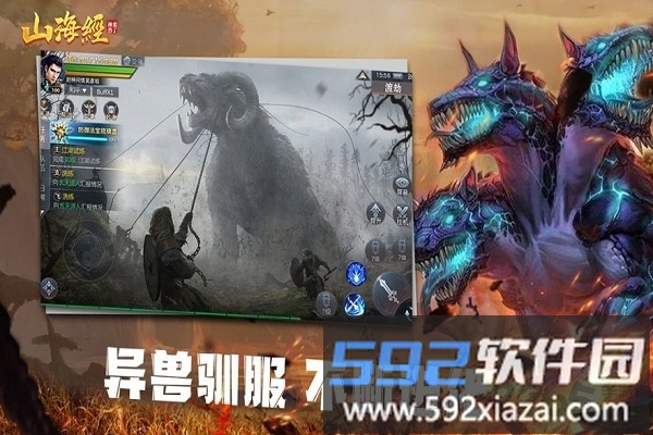 山海经无限进化最新版截图3