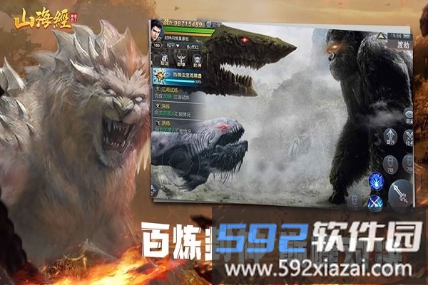 山海经无限进化最新版截图4