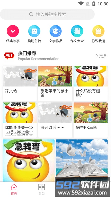 童年计最新版截图1