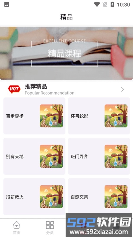 童年计最新版截图2