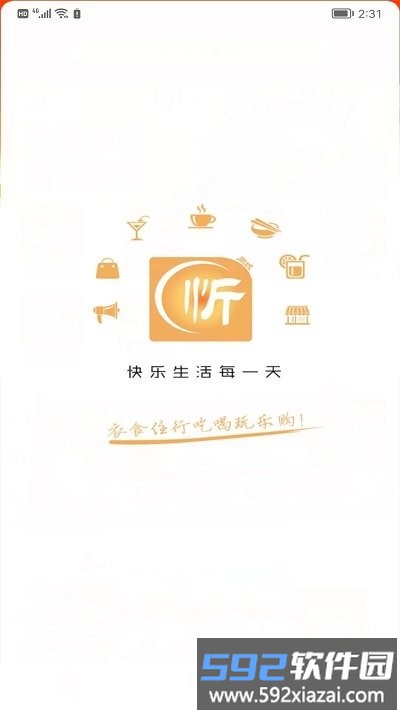 忻州同城客户端截图1