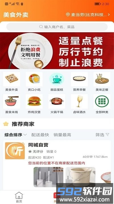 忻州同城客户端截图3