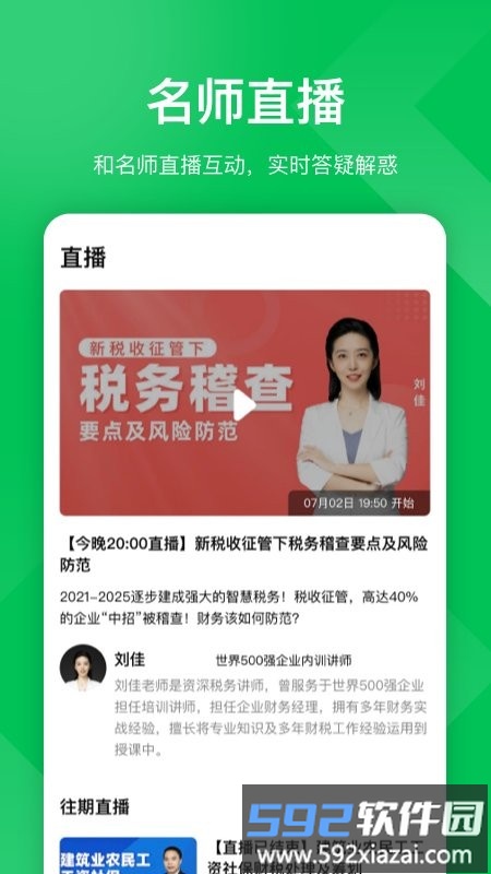 柠檬云课堂app截图1