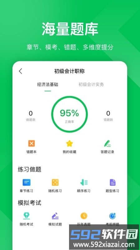 柠檬云课堂app截图2