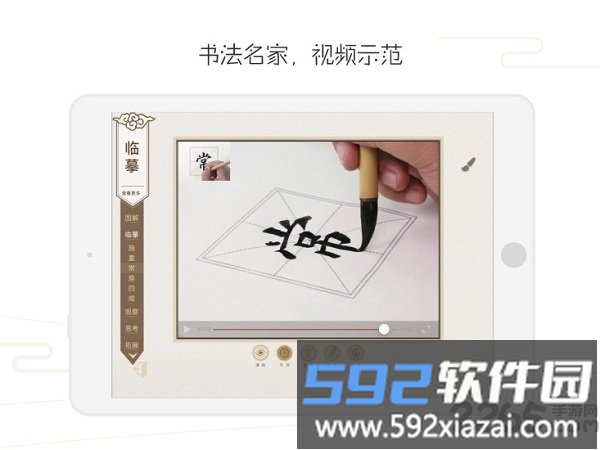 方正书法教师端app截图1