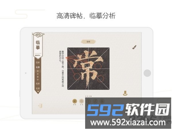 方正书法教师端app截图2