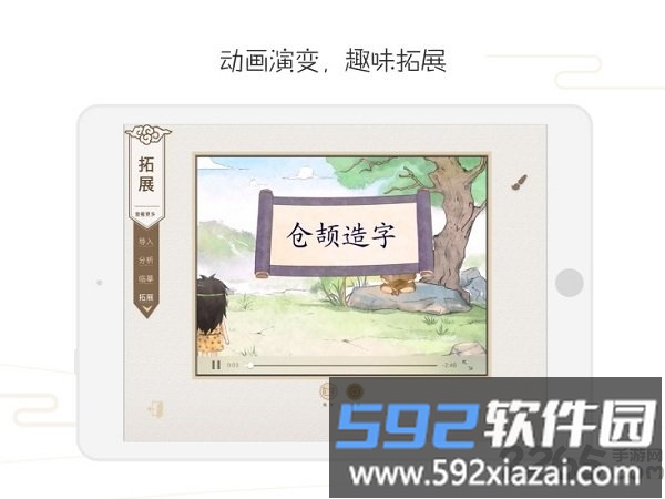 方正书法教师端app截图3