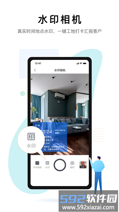 装小记app截图1