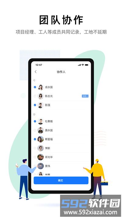 装小记app截图2