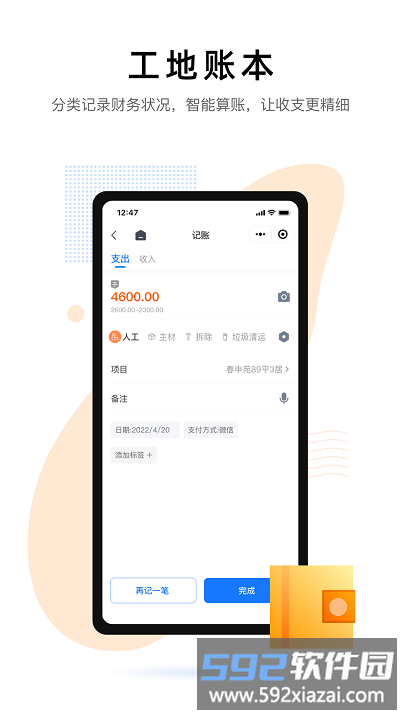 装小记app截图4