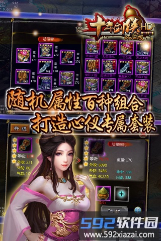 十年剑侠hd最新版截图1