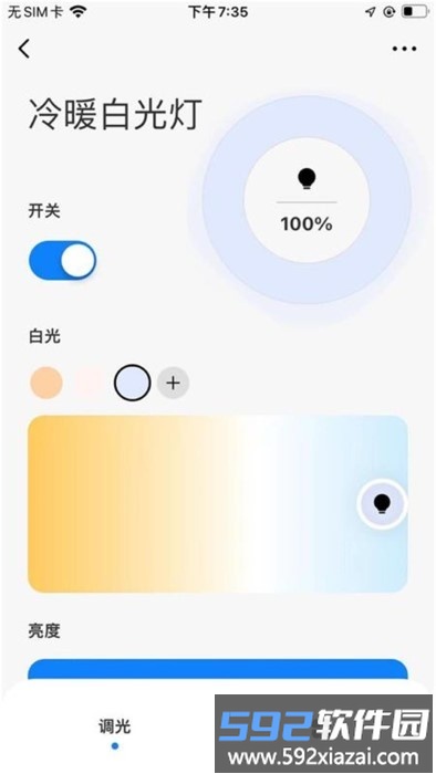 rayzig照明app截图1