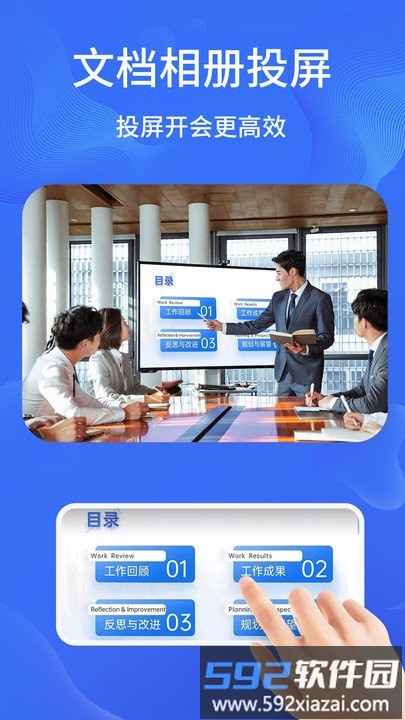 一键手机投屏app截图3