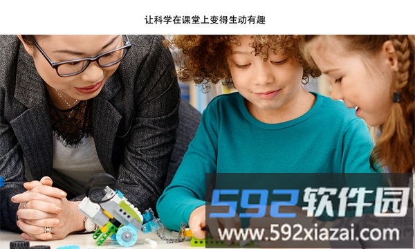 乐高教育wedo2.0软件截图2