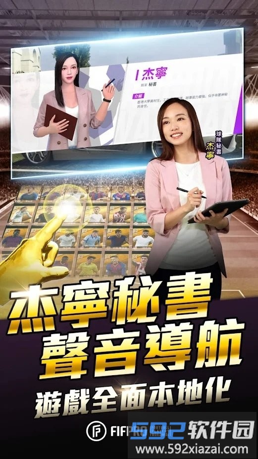 ace soccer球场风云游戏截图4