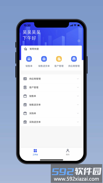 发店站app截图1