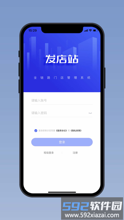 发店站app截图2