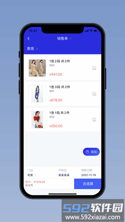发店站app截图3