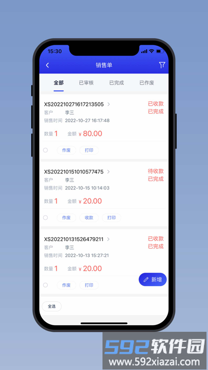 发店站app截图4