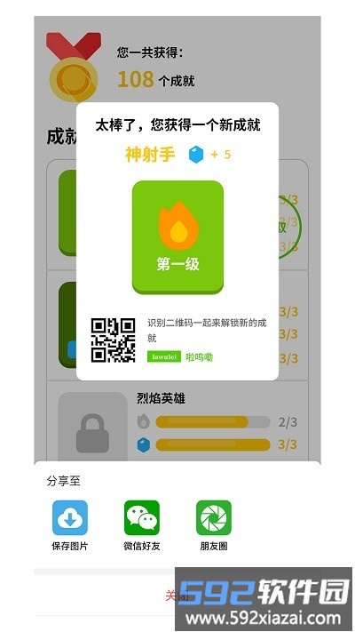 啦呜嘞app截图2