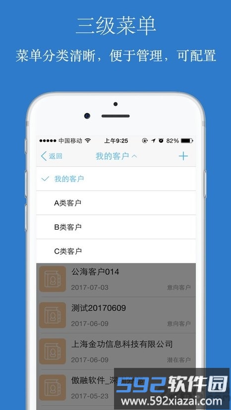 傲融crm客户端截图2