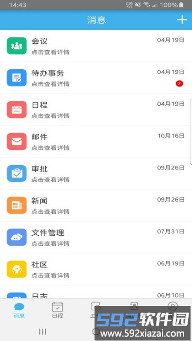 AOA客户端app截图1