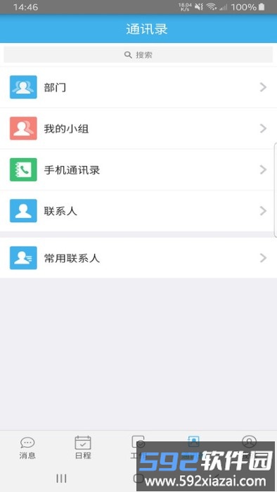 AOA客户端app截图2