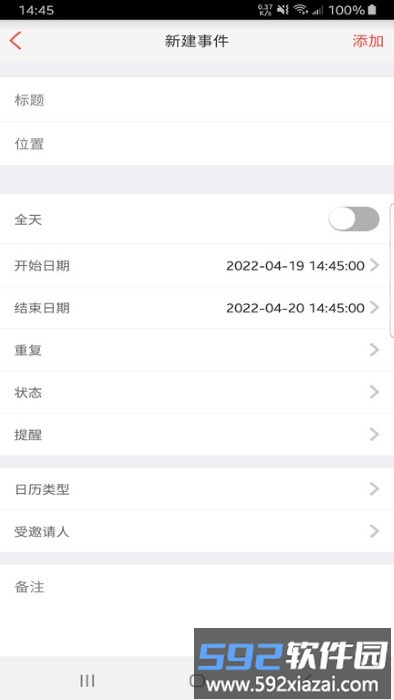 AOA客户端app截图3
