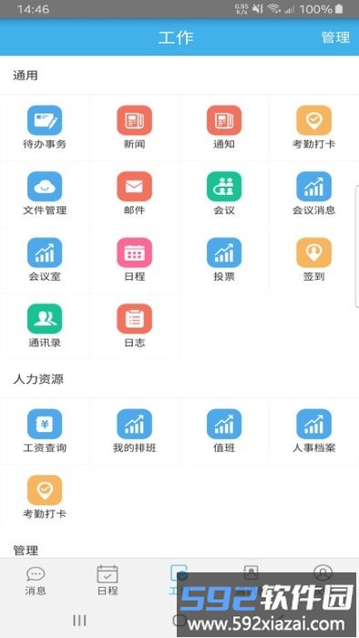 AOA客户端app截图4