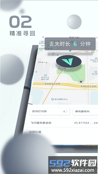 xhubsan2最新版截图1