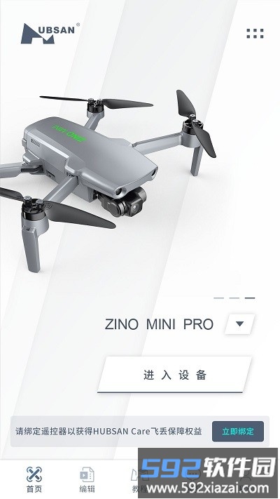 xhubsan2最新版截图4