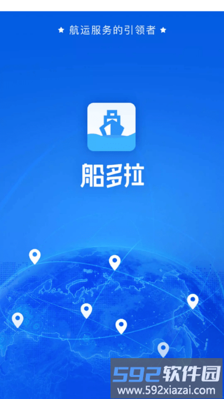 船多拉船主端app截图1