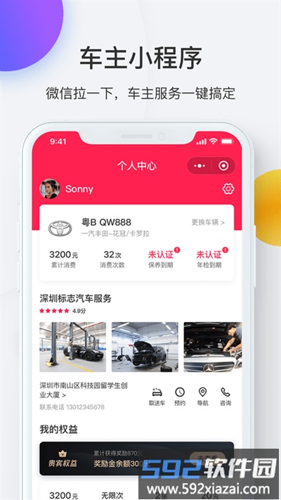 i店app官方版截图1