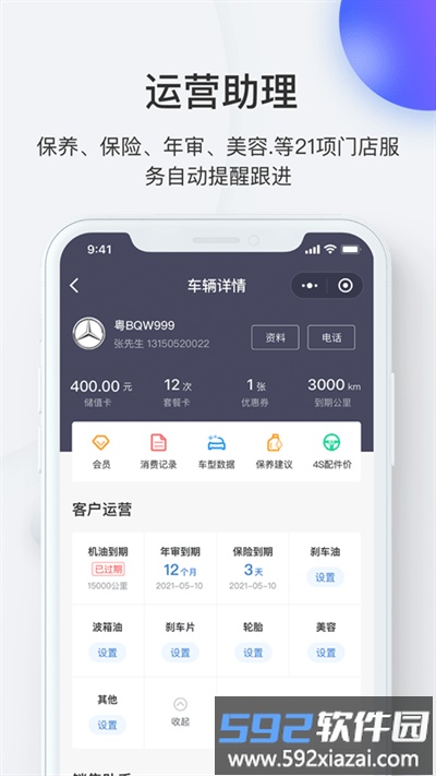 i店app官方版截图2
