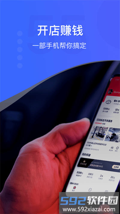 i店app官方版截图4