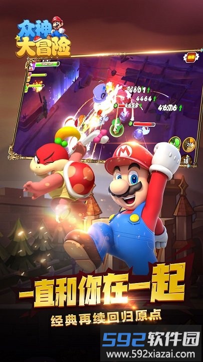 众神大冒险游戏截图1