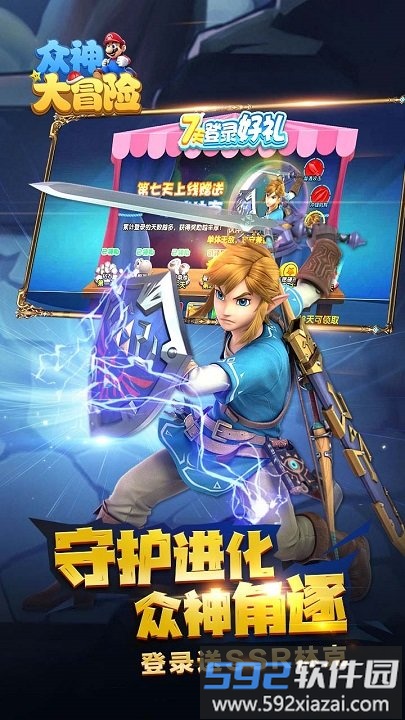 众神大冒险游戏截图2